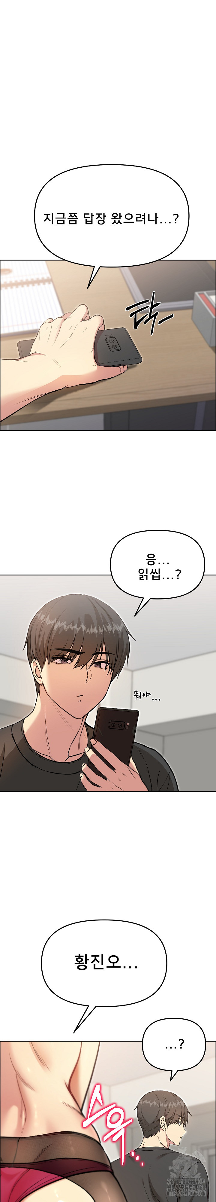 Anonymous 7 Raw - Chapter 7 [photo 8] - MangaPorn