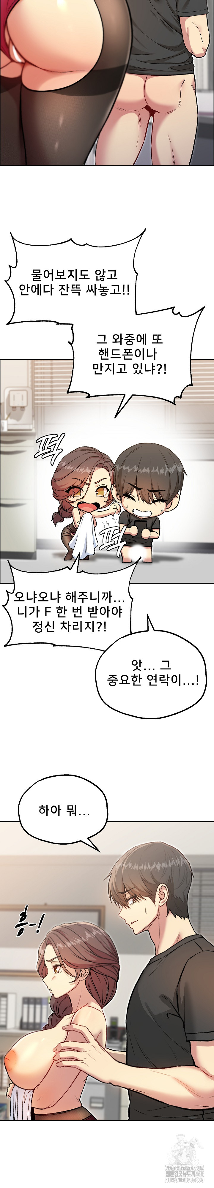 Anonymous 7 Raw - Chapter 7 [photo 9] - MangaPorn