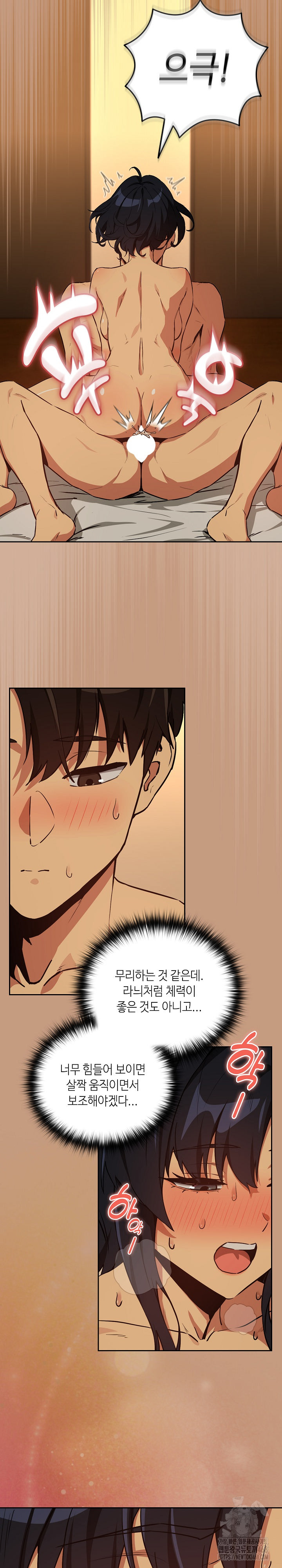 After Work Love Affairs Raw - Chapter 75 [photo 11] - MangaPorn