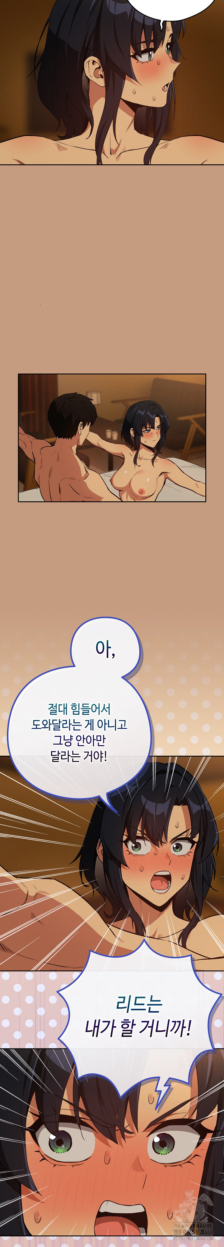 After Work Love Affairs Raw - Chapter 75 [photo 15] - MangaPorn