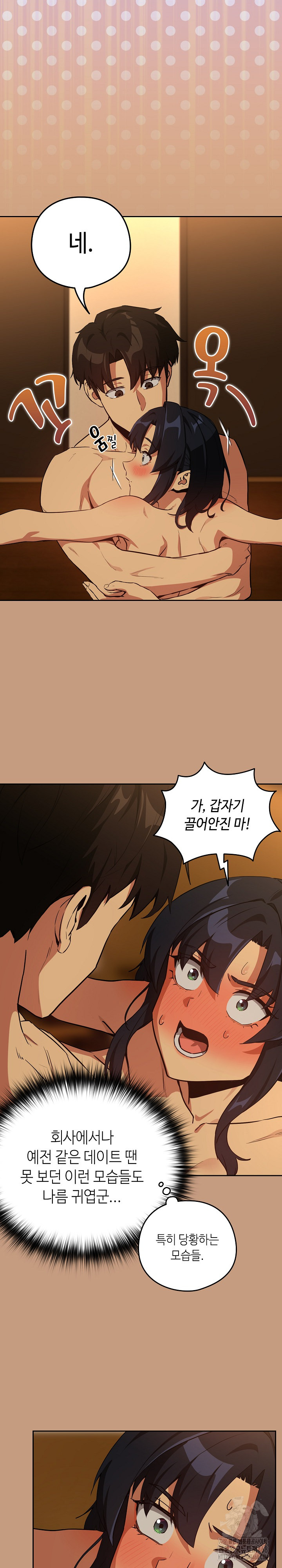 After Work Love Affairs Raw - Chapter 75 [photo 16] - MangaPorn