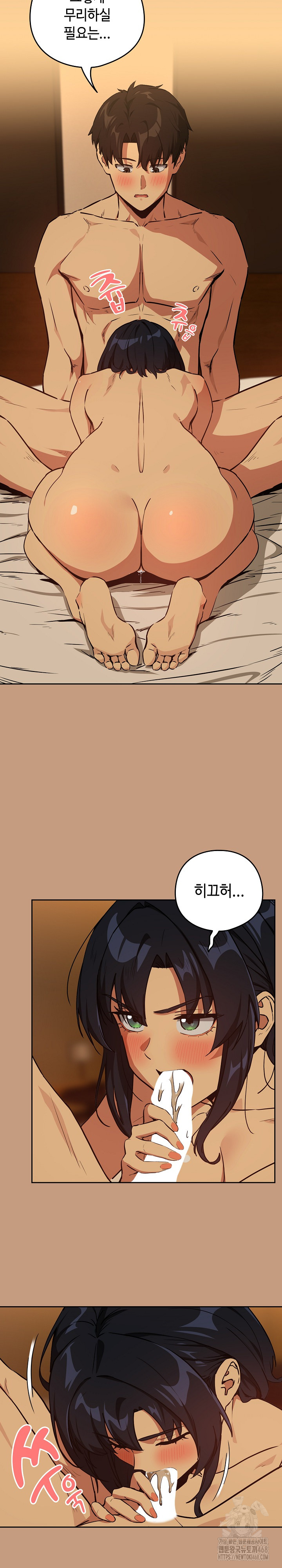 After Work Love Affairs Raw - Chapter 75 [photo 8] - MangaPorn