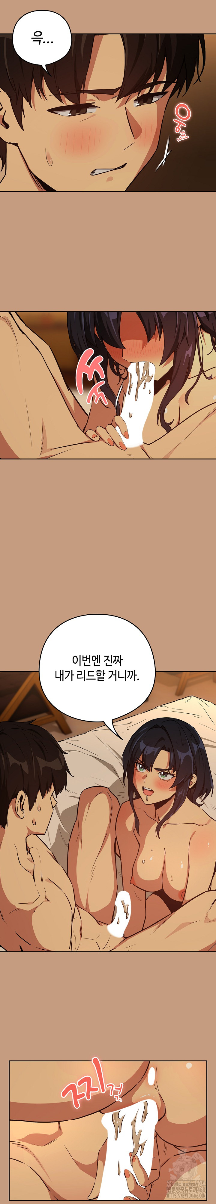 After Work Love Affairs Raw - Chapter 75 [photo 9] - MangaPorn