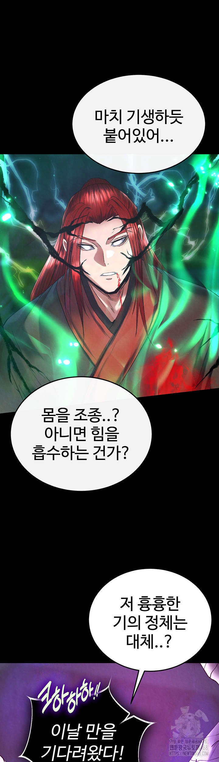 I Ended Up in the World of Murim Raw - Chapter 77 [photo 13] - MangaPorn