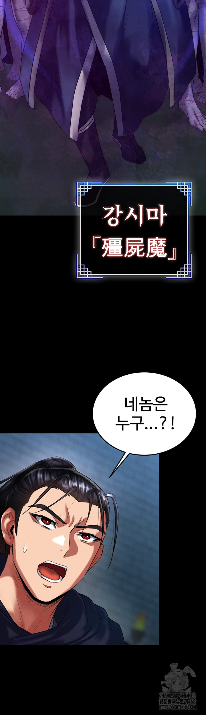 I Ended Up in the World of Murim Raw - Chapter 77 [photo 15] - MangaPorn