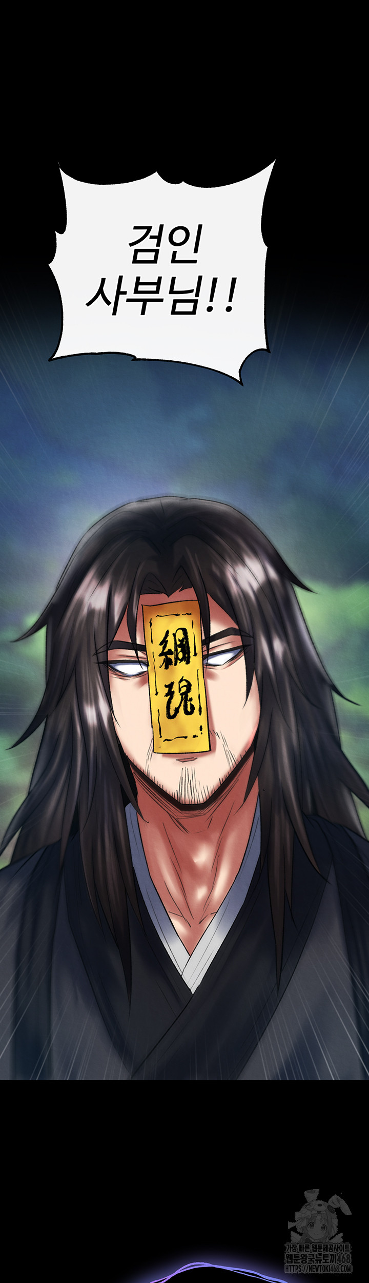 I Ended Up in the World of Murim Raw - Chapter 77 [photo 17] - MangaPorn