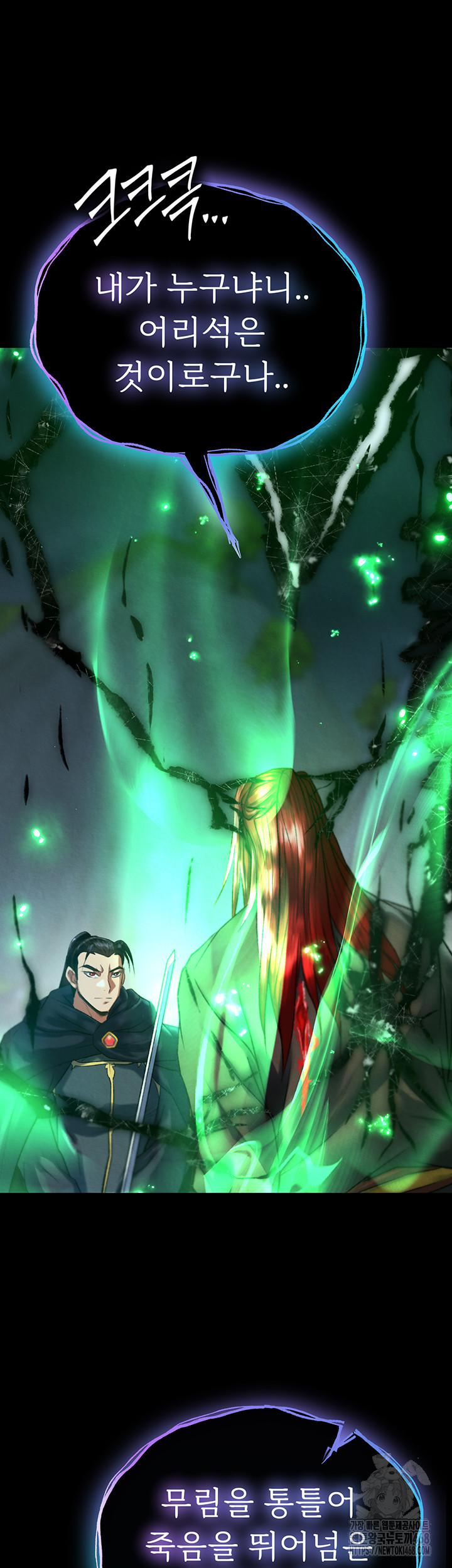 I Ended Up in the World of Murim Raw - Chapter 77 [photo 21] - MangaPorn