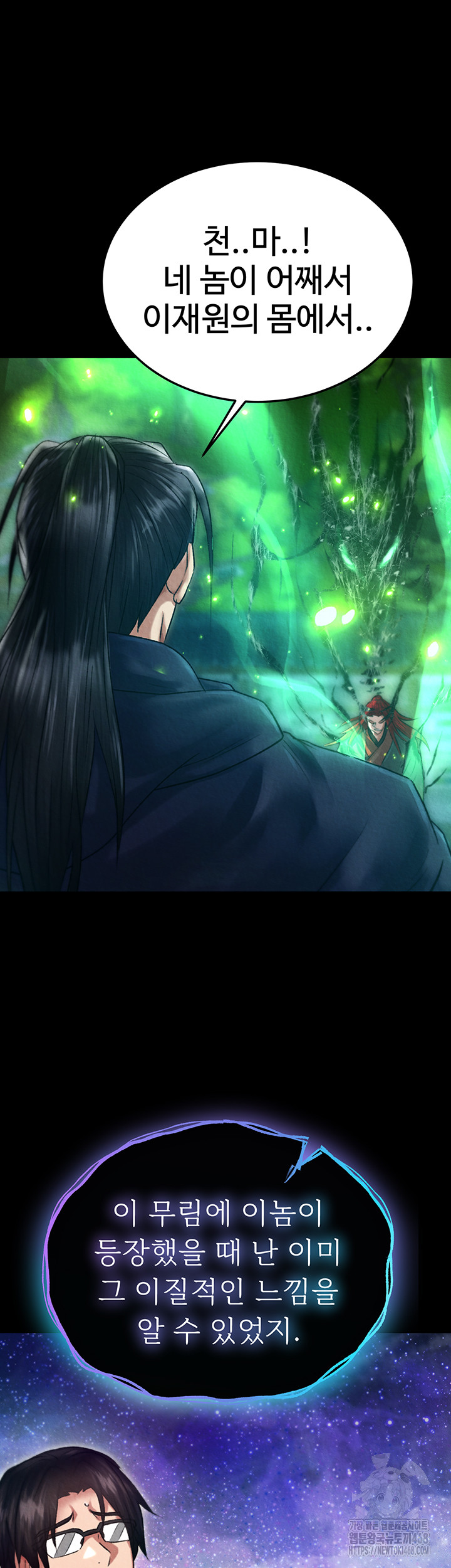 I Ended Up in the World of Murim Raw - Chapter 77 [photo 24] - MangaPorn