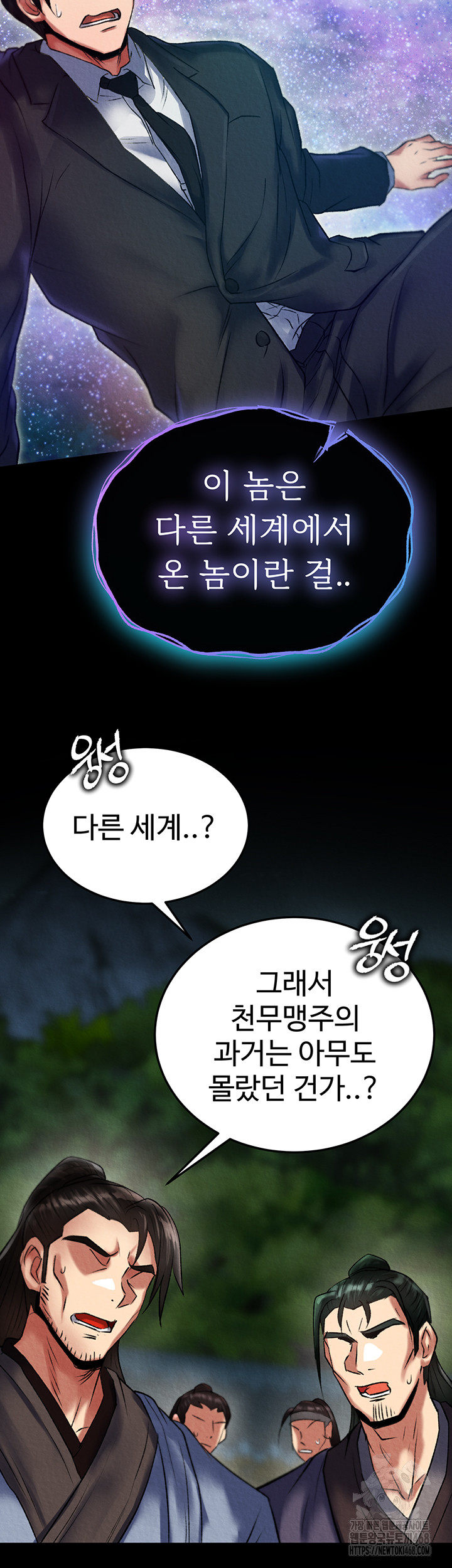 I Ended Up in the World of Murim Raw - Chapter 77 [photo 25] - MangaPorn