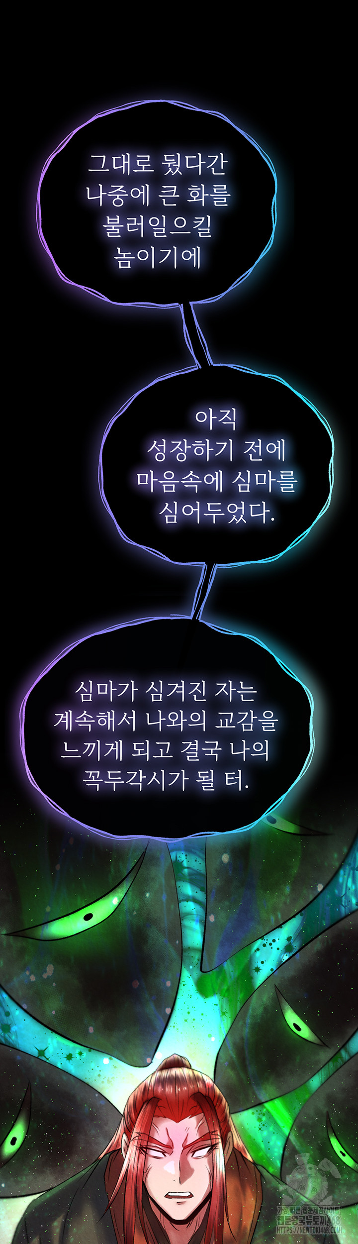 I Ended Up in the World of Murim Raw - Chapter 77 [photo 26] - MangaPorn