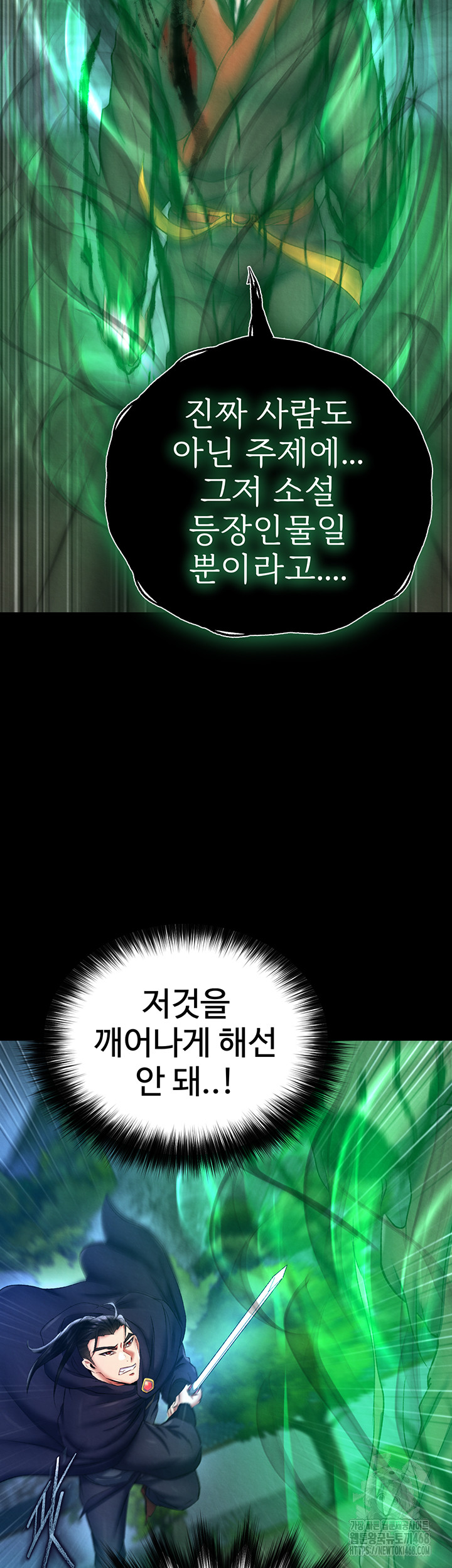 I Ended Up in the World of Murim Raw - Chapter 77 [photo 3] - MangaPorn