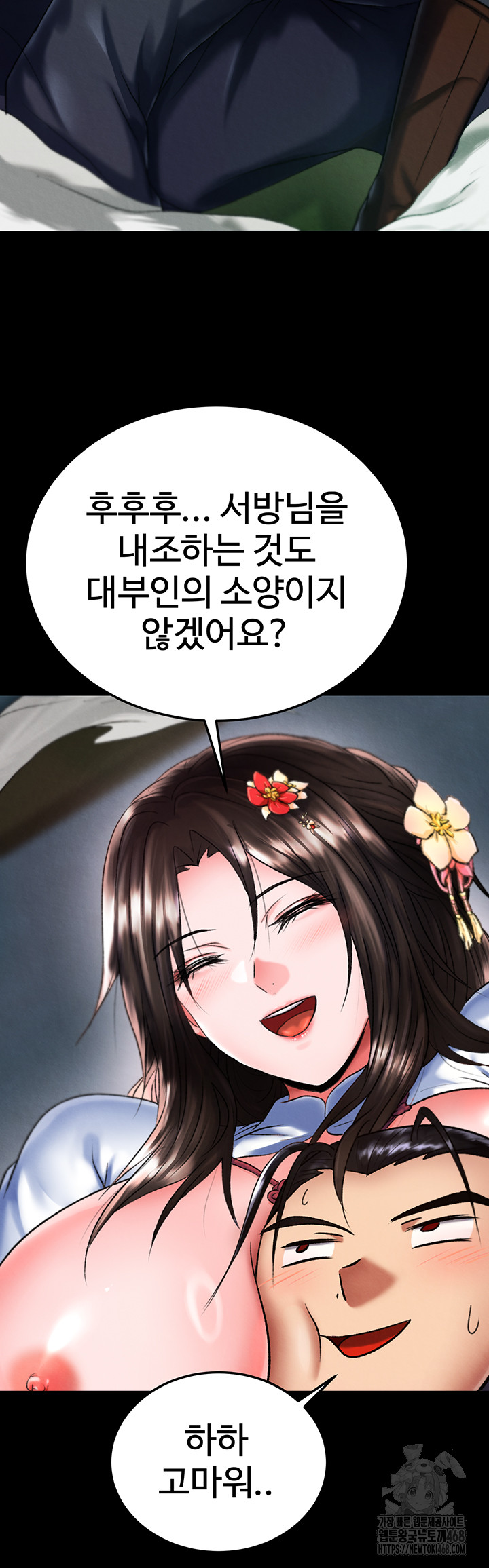 I Ended Up in the World of Murim Raw - Chapter 77 [photo 33] - MangaPorn