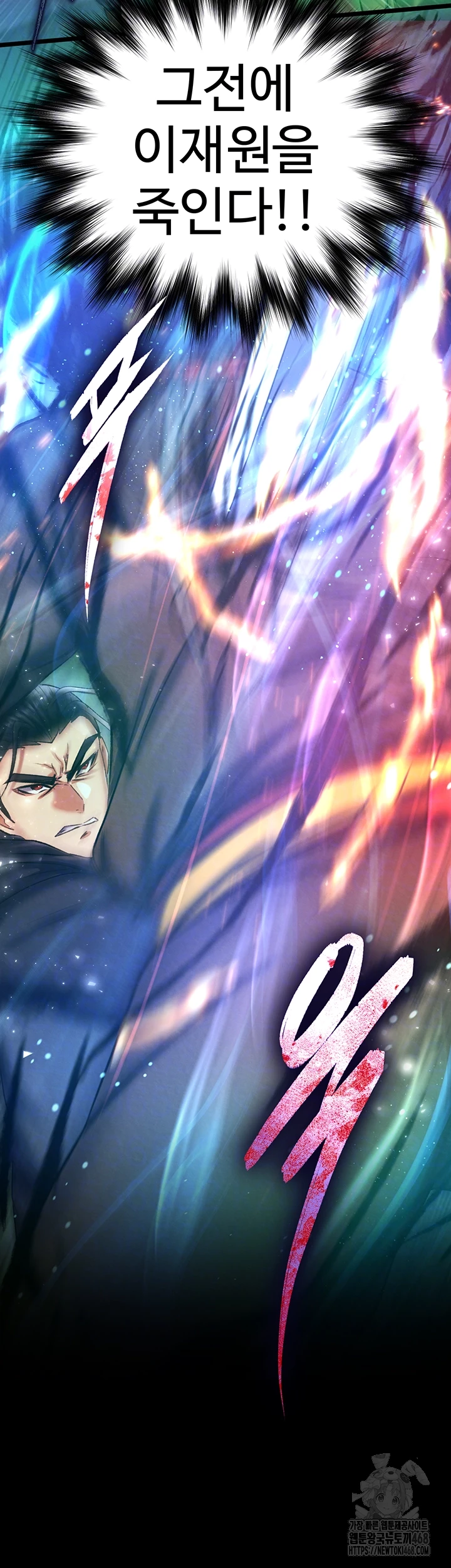 I Ended Up in the World of Murim Raw - Chapter 77 [photo 4] - MangaPorn