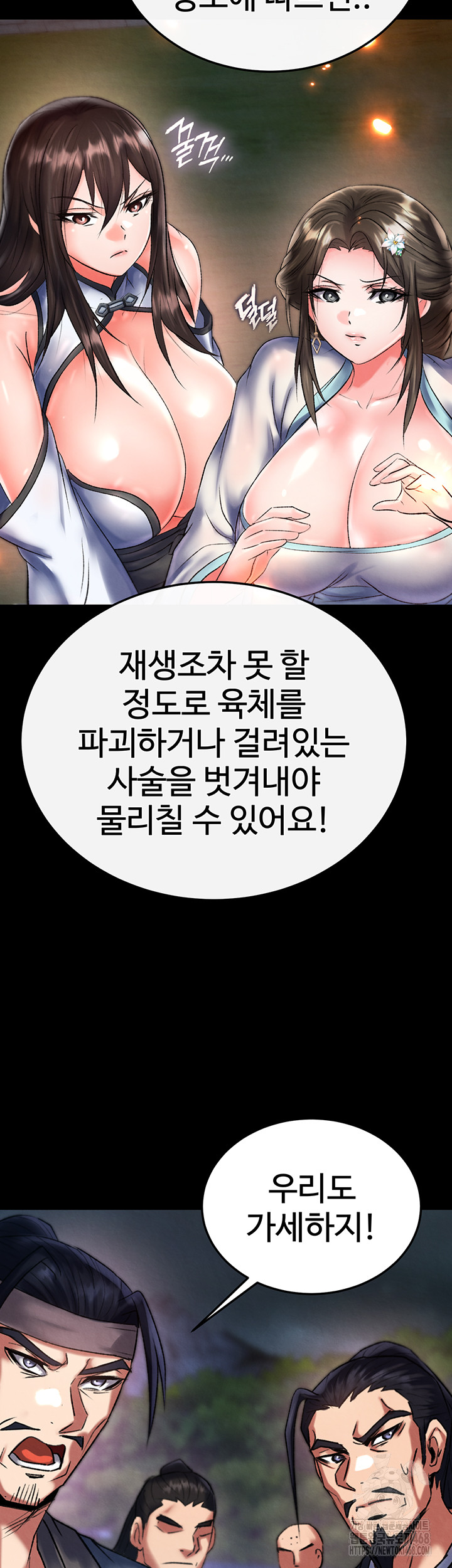 I Ended Up in the World of Murim Raw - Chapter 77 [photo 48] - MangaPorn