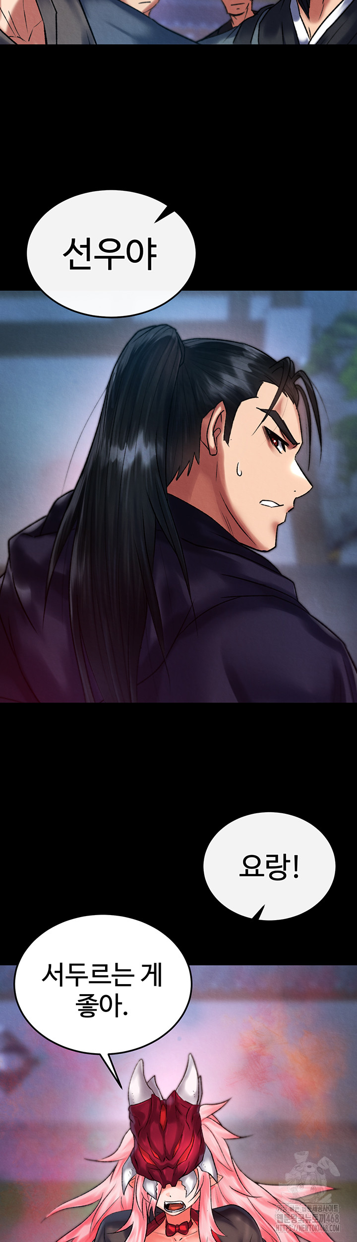 I Ended Up in the World of Murim Raw - Chapter 77 [photo 49] - MangaPorn