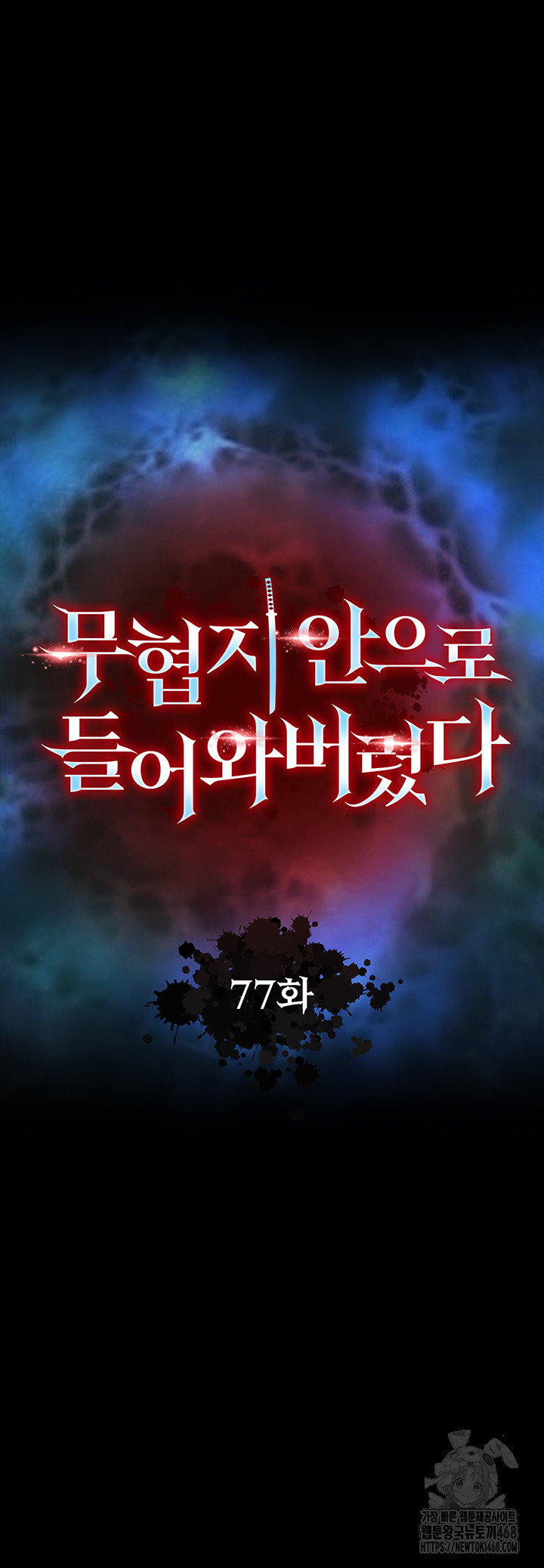 I Ended Up in the World of Murim Raw - Chapter 77 [photo 5] - MangaPorn