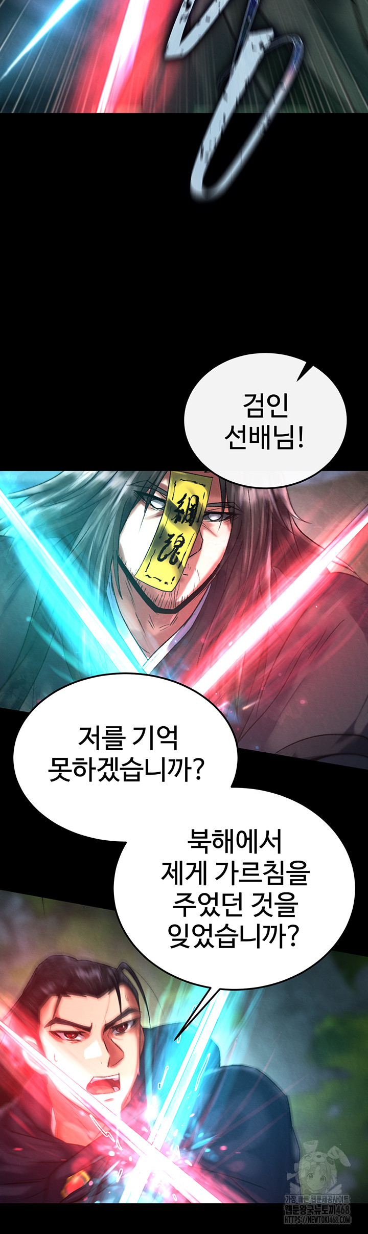 I Ended Up in the World of Murim Raw - Chapter 77 [photo 57] - MangaPorn