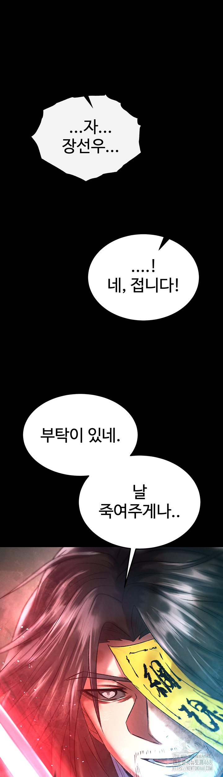 I Ended Up in the World of Murim Raw - Chapter 77 [photo 58] - MangaPorn