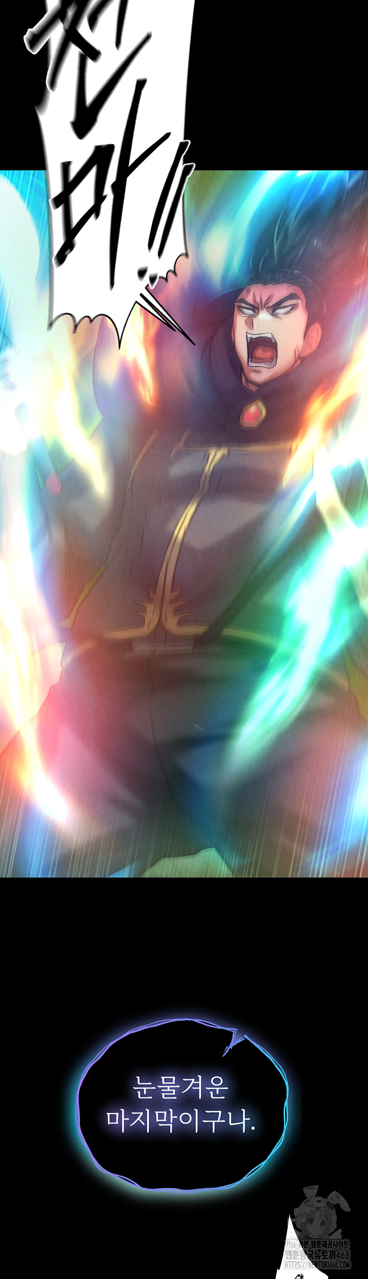 I Ended Up in the World of Murim Raw - Chapter 77 [photo 63] - MangaPorn