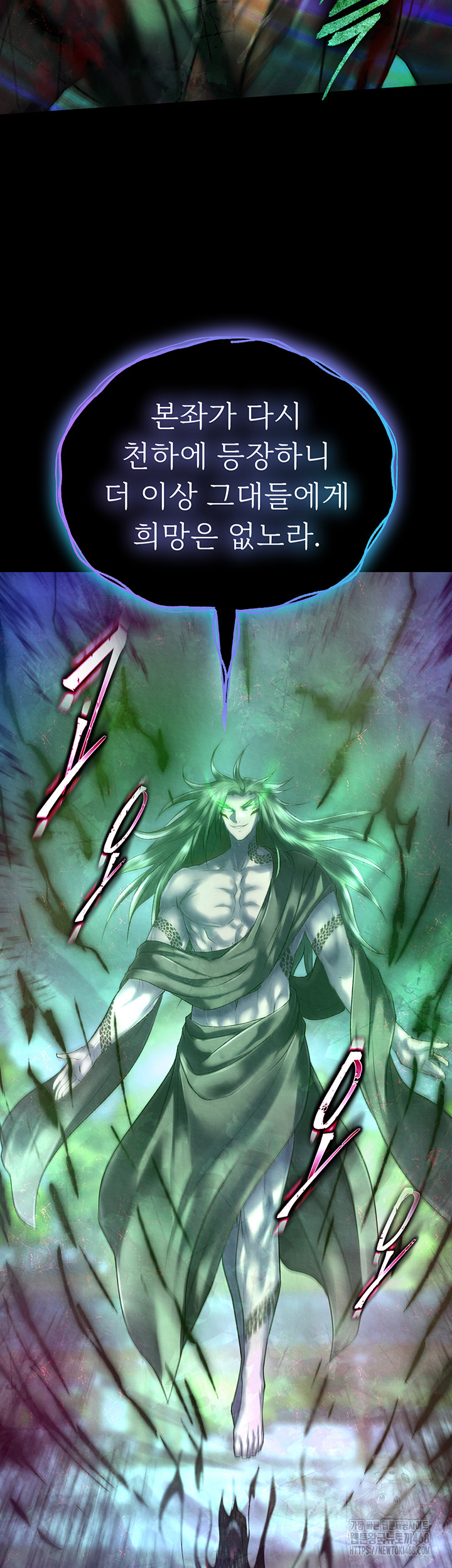 I Ended Up in the World of Murim Raw - Chapter 77 [photo 66] - MangaPorn