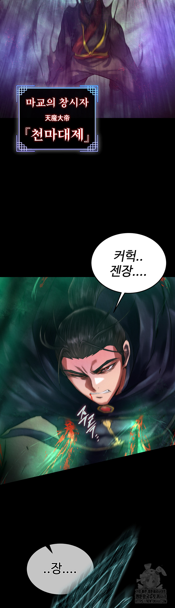 I Ended Up in the World of Murim Raw - Chapter 77 [photo 67] - MangaPorn