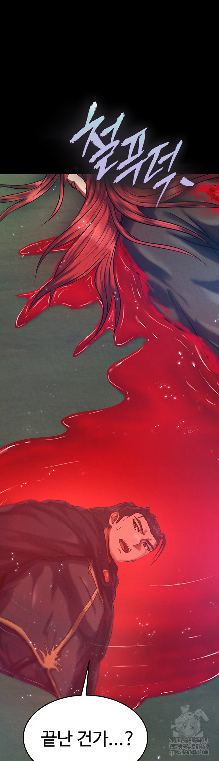 I Ended Up in the World of Murim Raw - Chapter 77 [photo 7] - MangaPorn