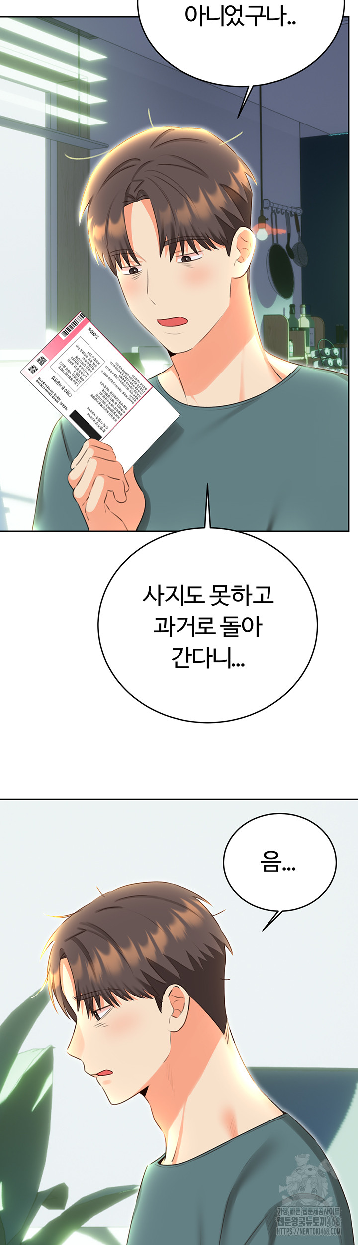 Sex Lottery Raw - Chapter 51 [photo 15] - MangaPorn