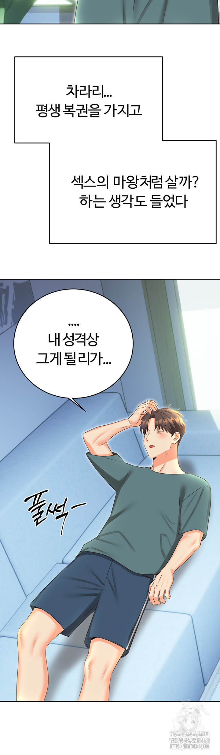 Sex Lottery Raw - Chapter 51 [photo 16] - MangaPorn