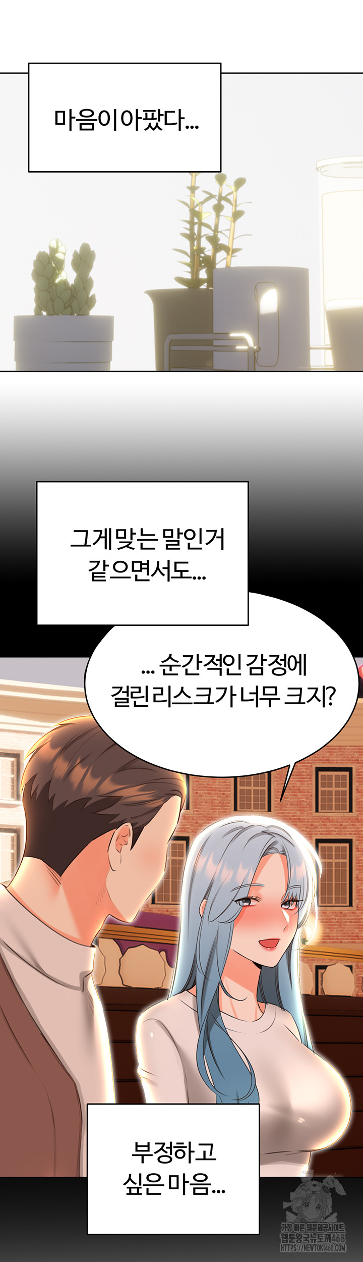 Sex Lottery Raw - Chapter 51 [photo 17] - MangaPorn