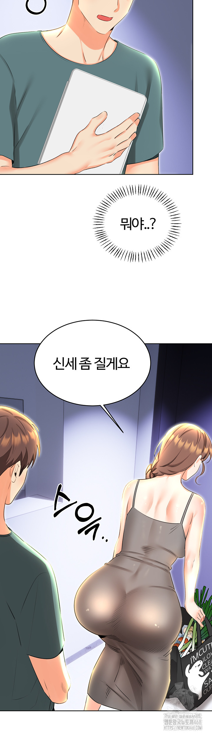 Sex Lottery Raw - Chapter 51 [photo 22] - MangaPorn