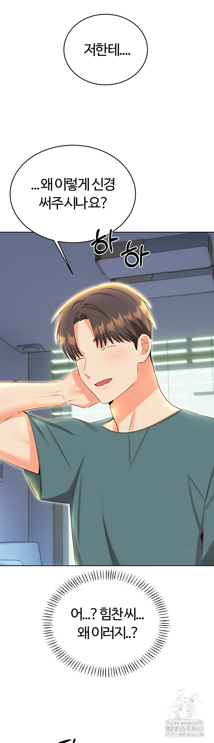 Sex Lottery Raw - Chapter 51 [photo 31] - MangaPorn