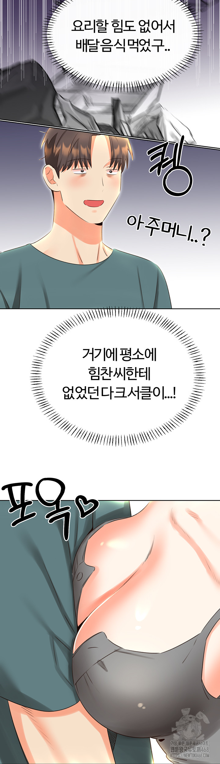 Sex Lottery Raw - Chapter 51 [photo 33] - MangaPorn