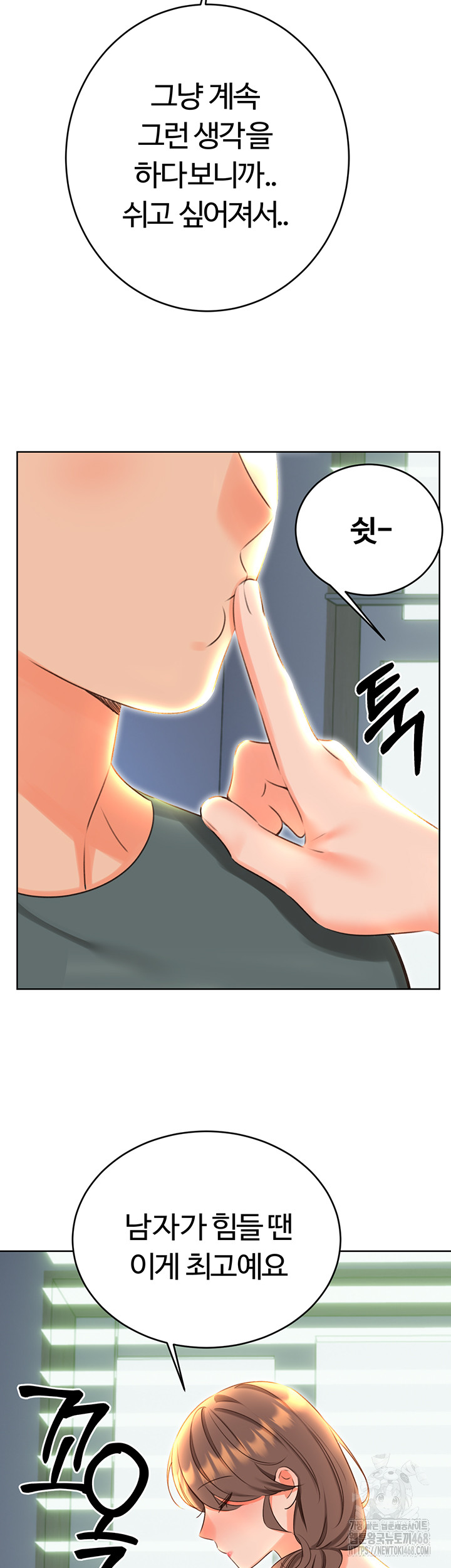 Sex Lottery Raw - Chapter 51 [photo 37] - MangaPorn