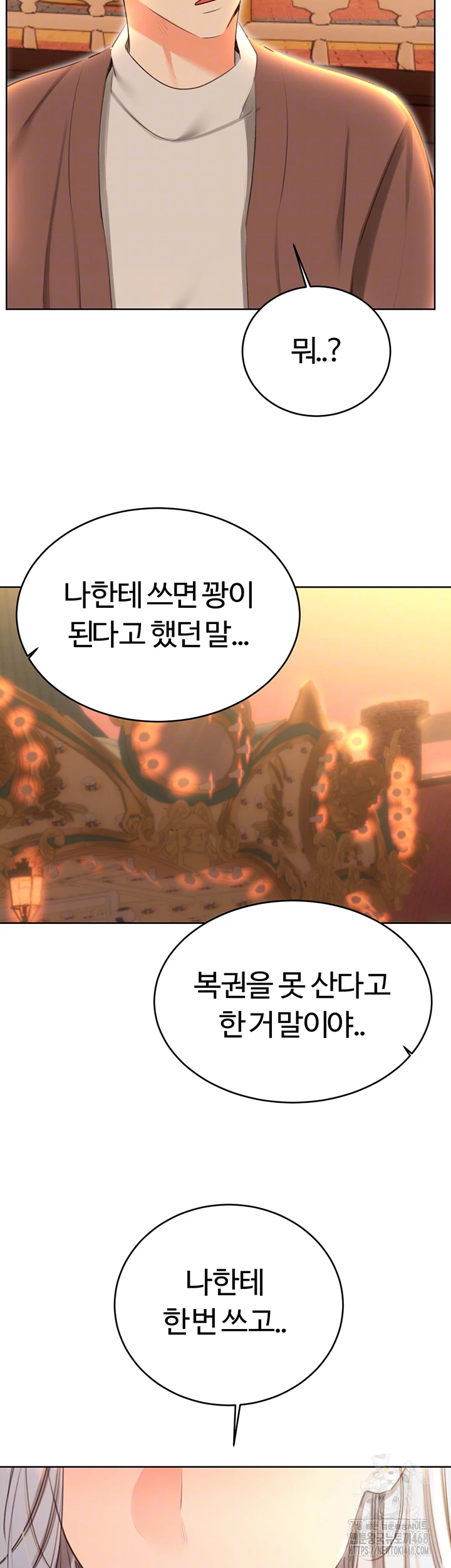 Sex Lottery Raw - Chapter 51 [photo 4] - MangaPorn