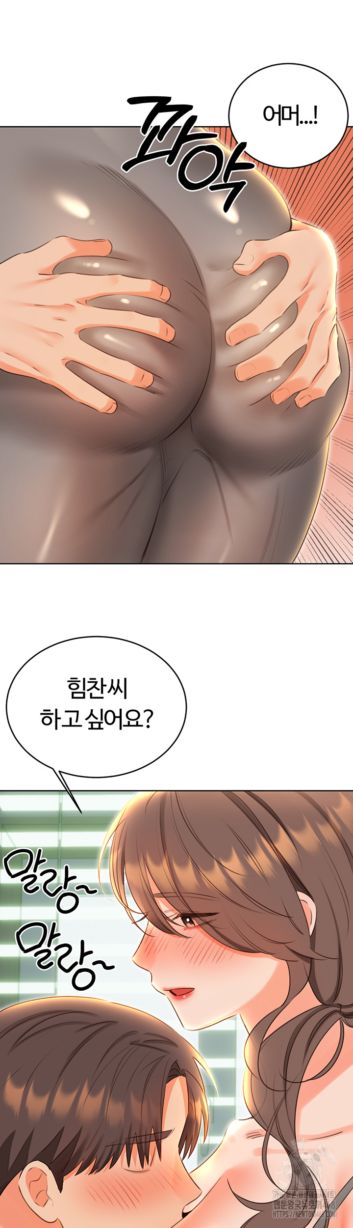 Sex Lottery Raw - Chapter 51 [photo 41] - MangaPorn