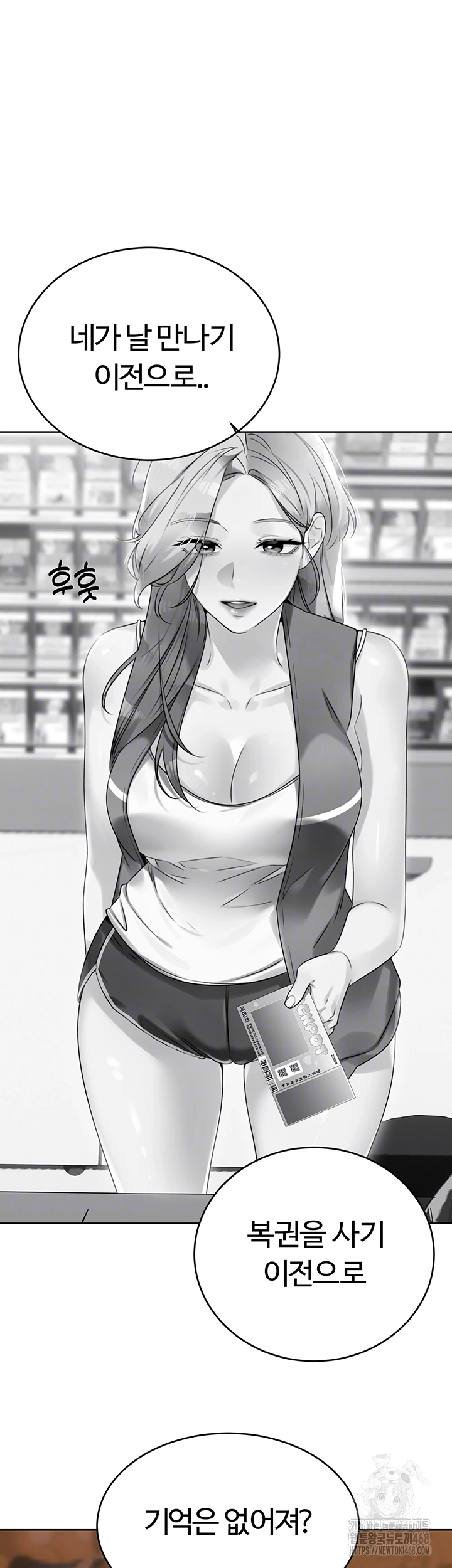 Sex Lottery Raw - Chapter 51 [photo 8] - MangaPorn