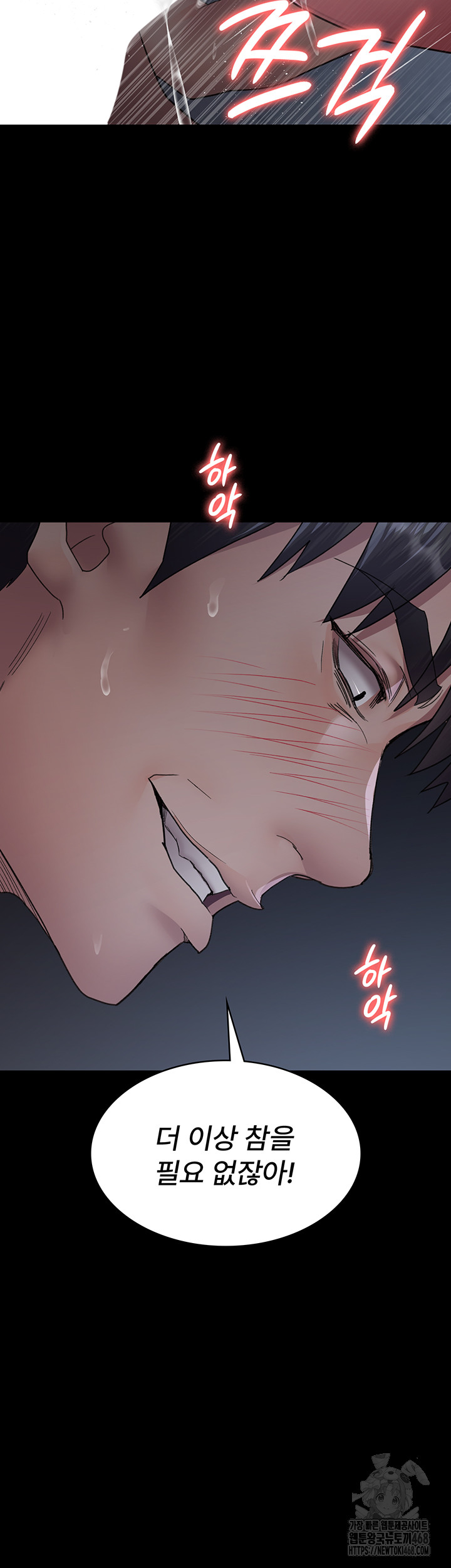 Night Hospital Raw - Chapter 98 [photo 10] - MangaPorn