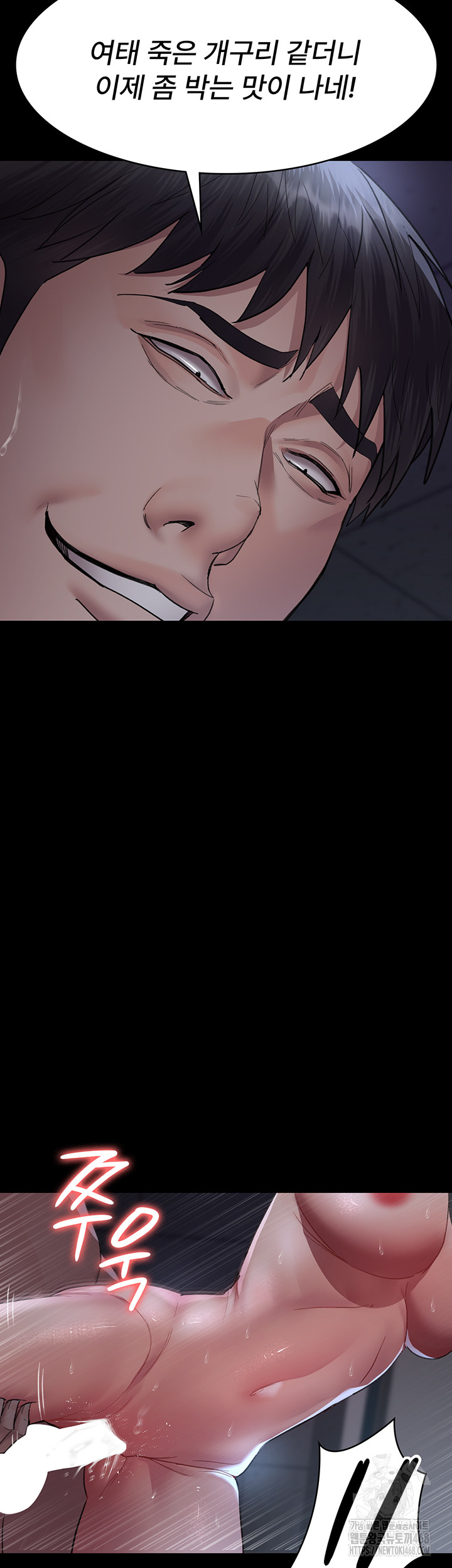 Night Hospital Raw - Chapter 98 [photo 16] - MangaPorn