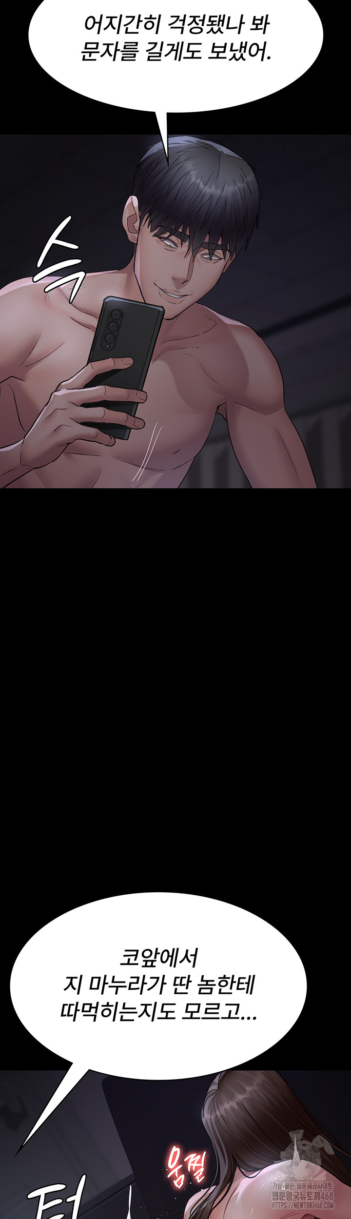 Night Hospital Raw - Chapter 98 [photo 27] - MangaPorn