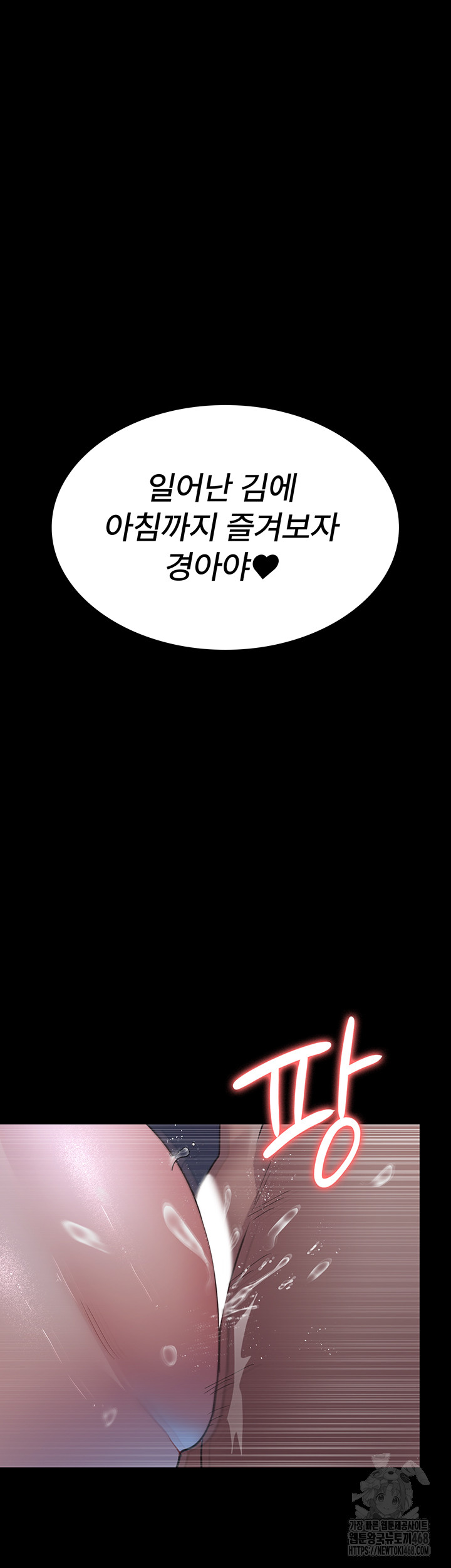 Night Hospital Raw - Chapter 98 [photo 3] - MangaPorn