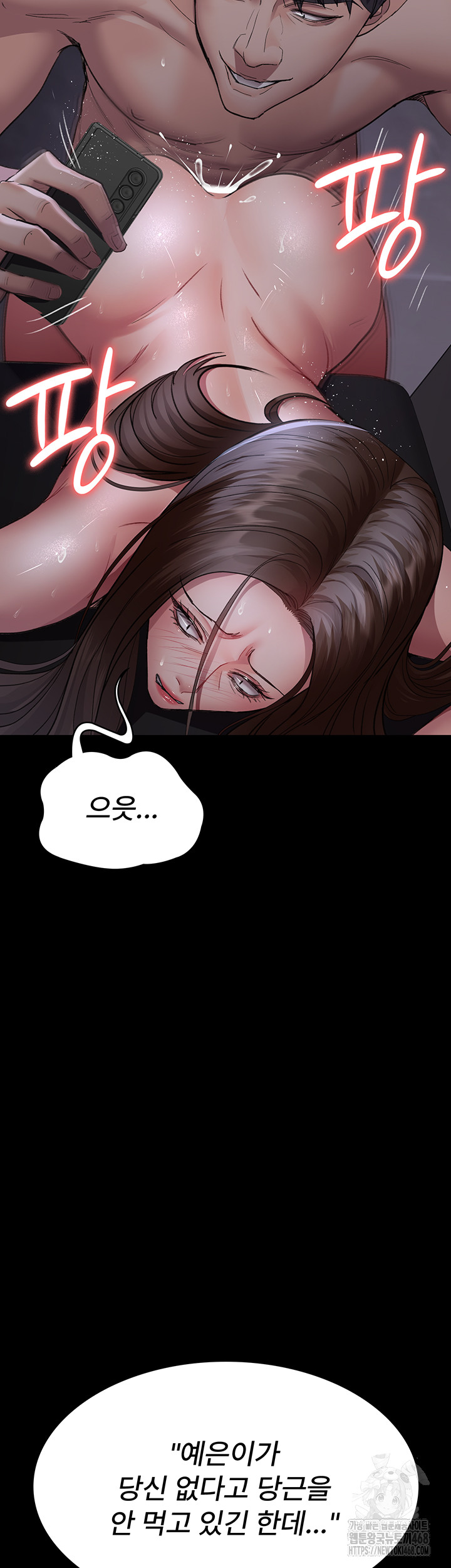 Night Hospital Raw - Chapter 98 [photo 38] - MangaPorn