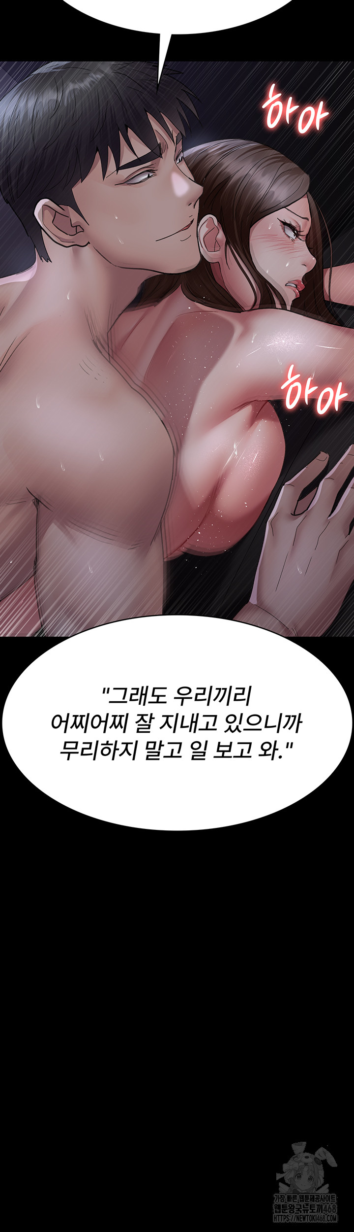 Night Hospital Raw - Chapter 98 [photo 39] - MangaPorn