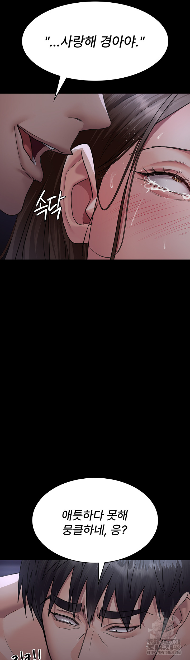 Night Hospital Raw - Chapter 98 [photo 40] - MangaPorn