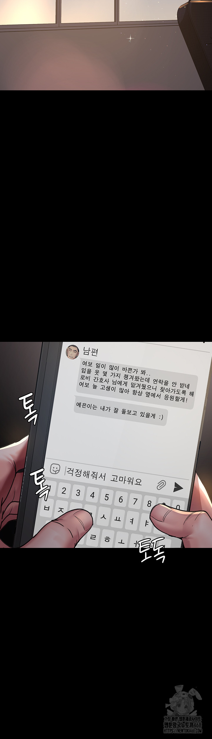 Night Hospital Raw - Chapter 98 [photo 52] - MangaPorn