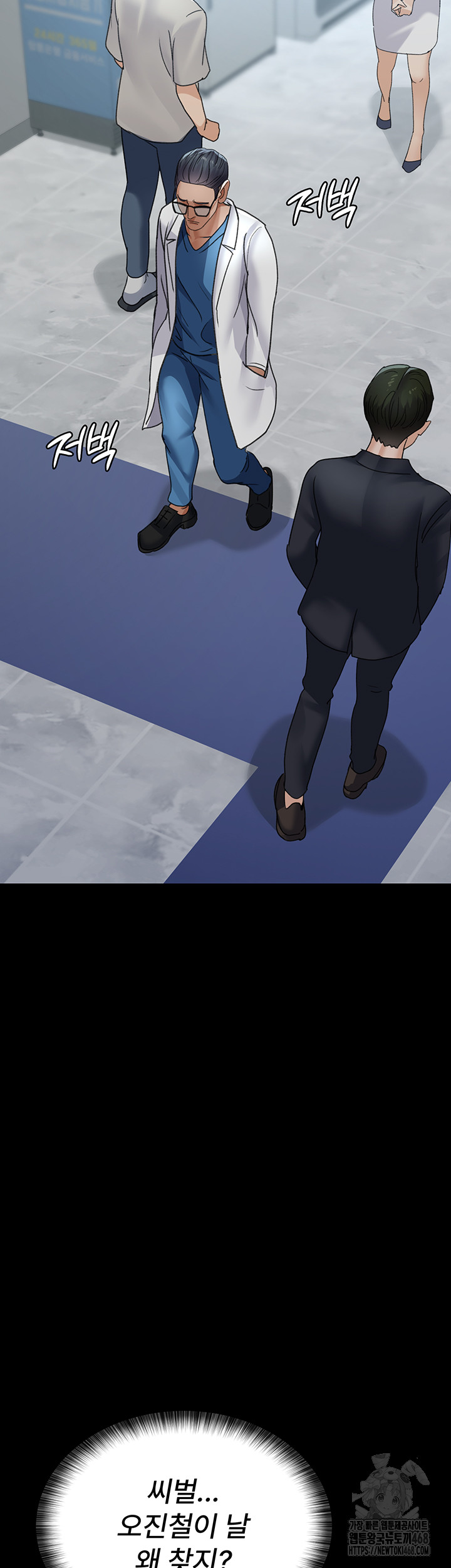 Night Hospital Raw - Chapter 98 [photo 56] - MangaPorn