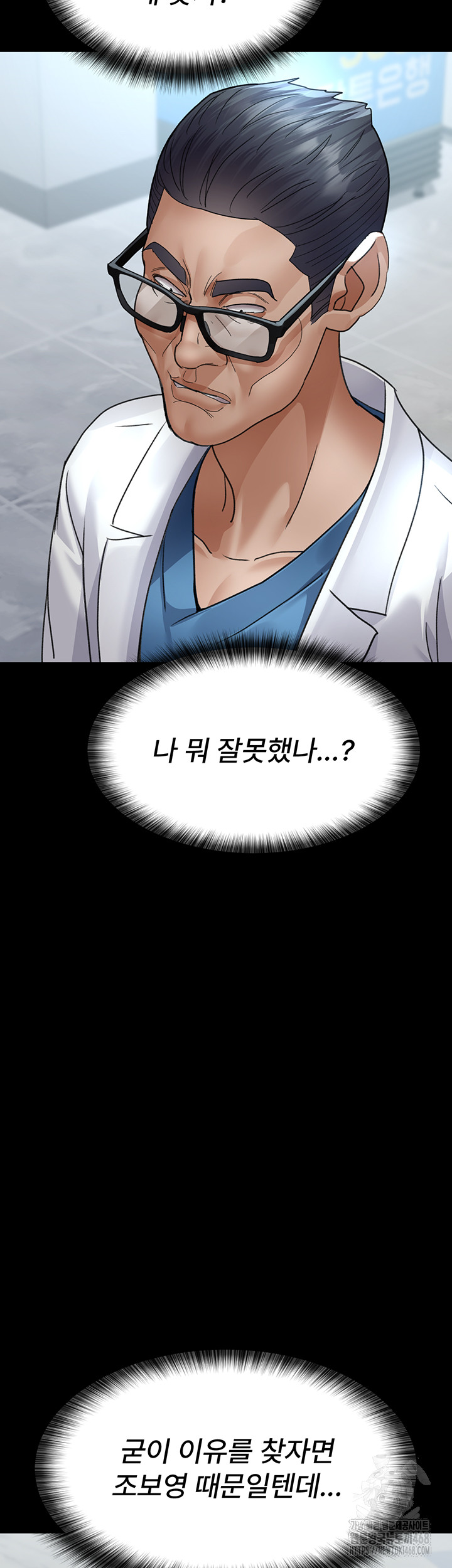 Night Hospital Raw - Chapter 98 [photo 57] - MangaPorn