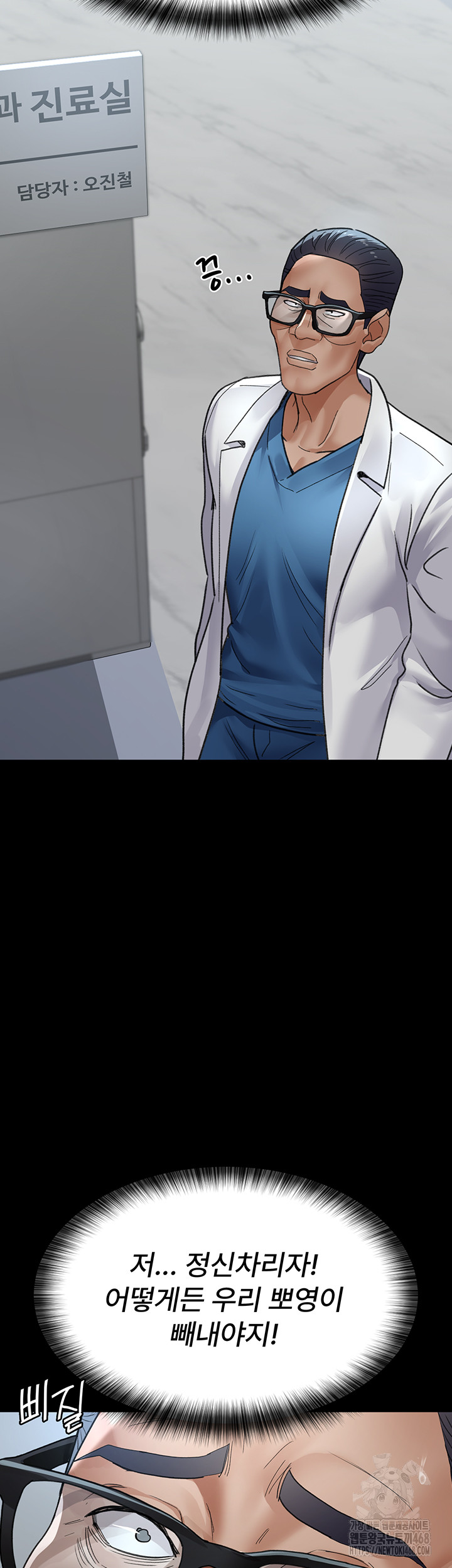 Night Hospital Raw - Chapter 98 [photo 58] - MangaPorn