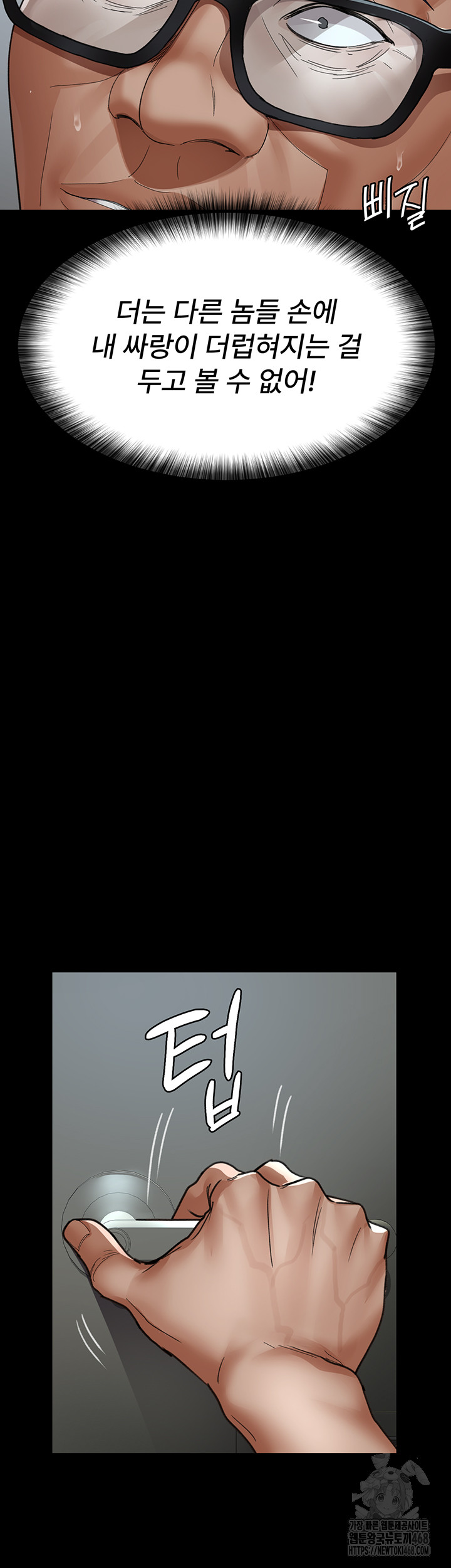 Night Hospital Raw - Chapter 98 [photo 59] - MangaPorn