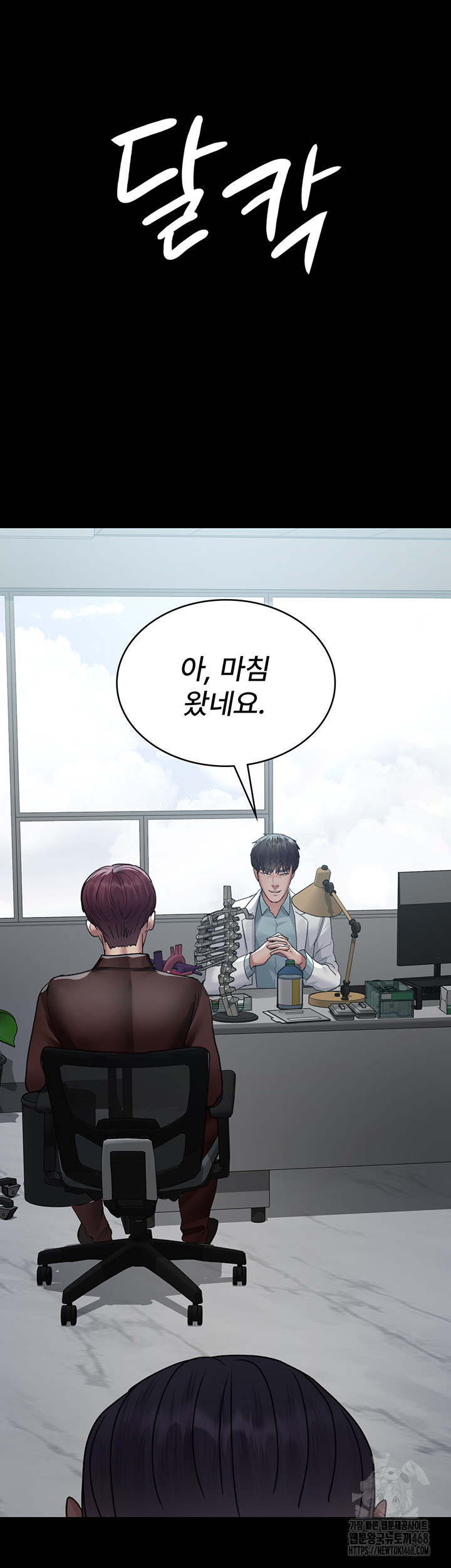 Night Hospital Raw - Chapter 98 [photo 61] - MangaPorn