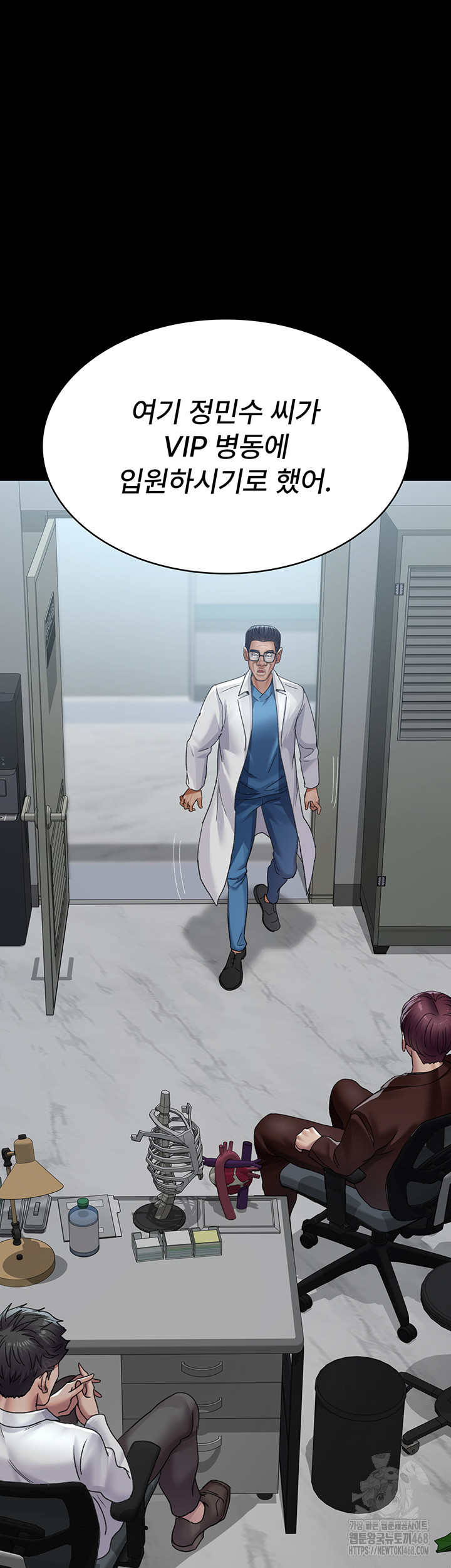 Night Hospital Raw - Chapter 98 [photo 67] - MangaPorn